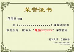 荣誉证书:ISO 9001：2008体系认证