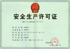 荣誉证书:ISO 14001：2004体系认证